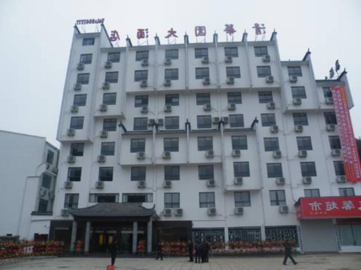 Qinghuayuan Hotel Wuyuan Hotel Wuyuan China