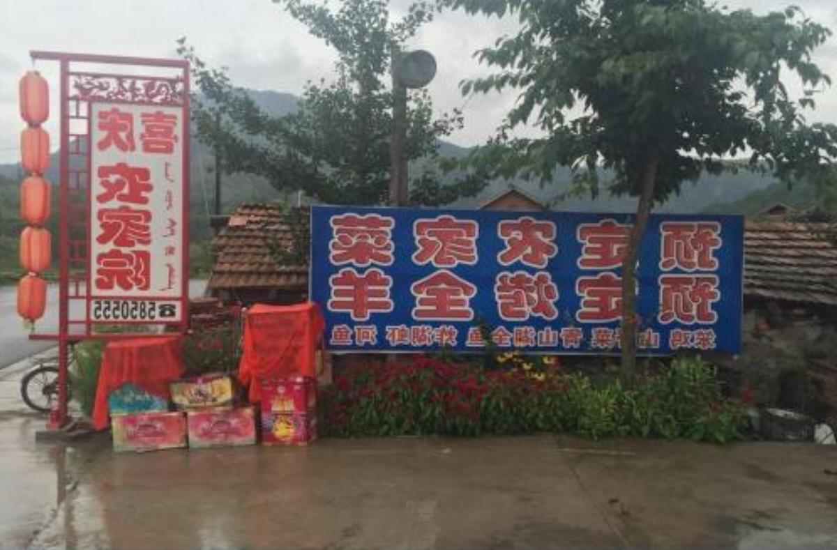 Qingshangou Xiqing Farm Stay Hotel Kuandian China