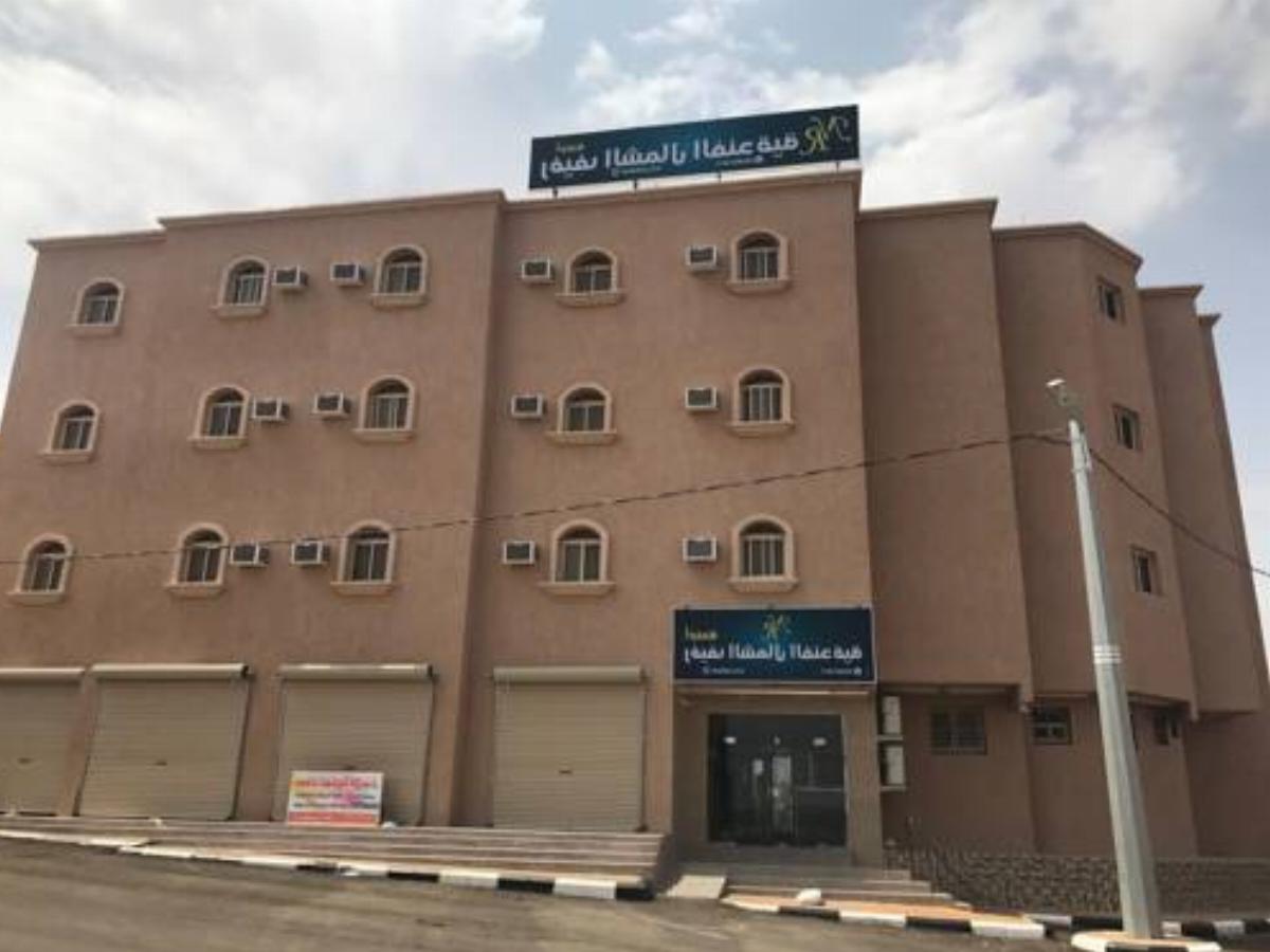 Rafeef Al Shamal Hotel Al Ḩāyiţ Saudi Arabia