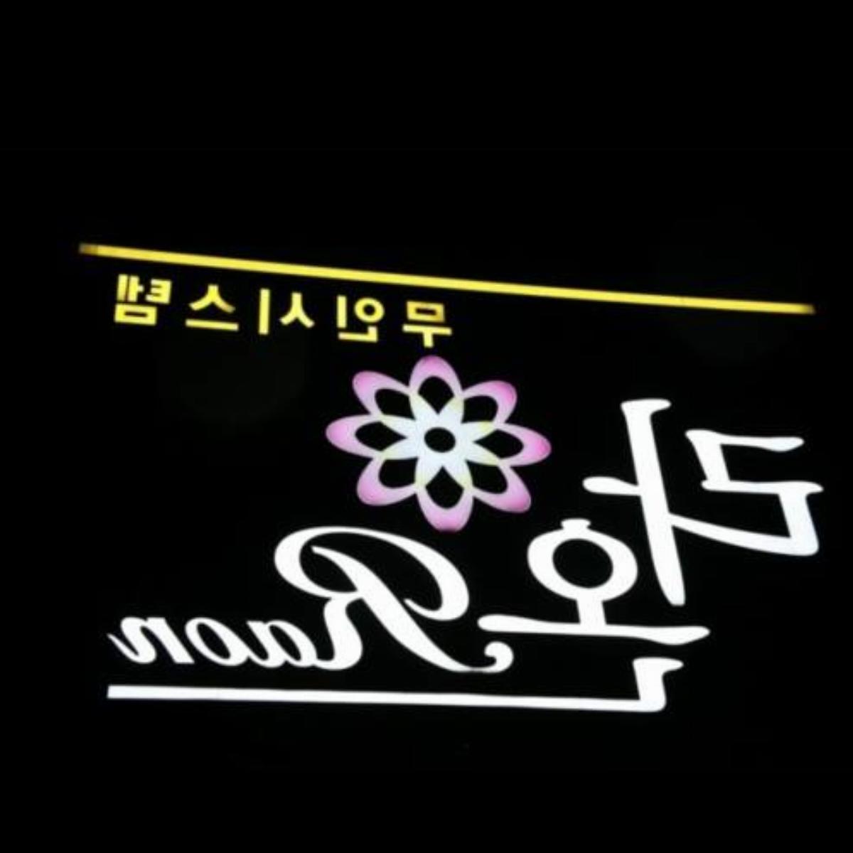 Raon Hotel Hotel Gwangyang South Korea