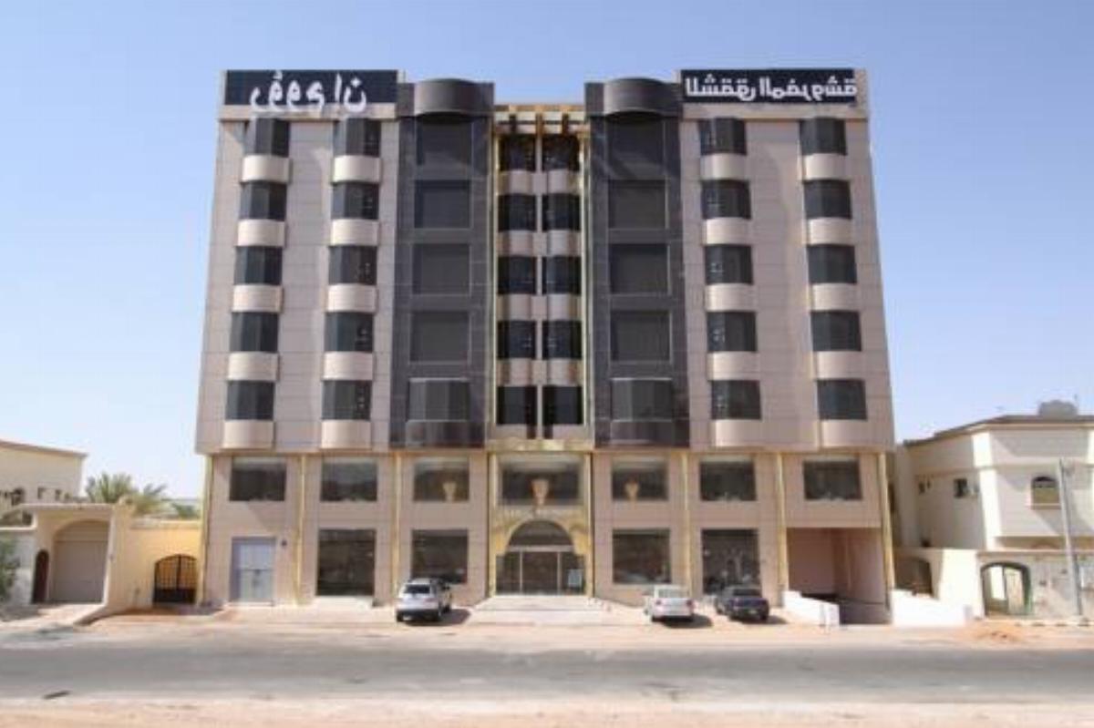 Raoum Inn Hail Hotel Hail Saudi Arabia