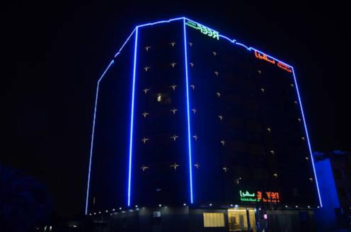 Reef Hotel Apartments 1 Hotel Ajman United Arab Emirates