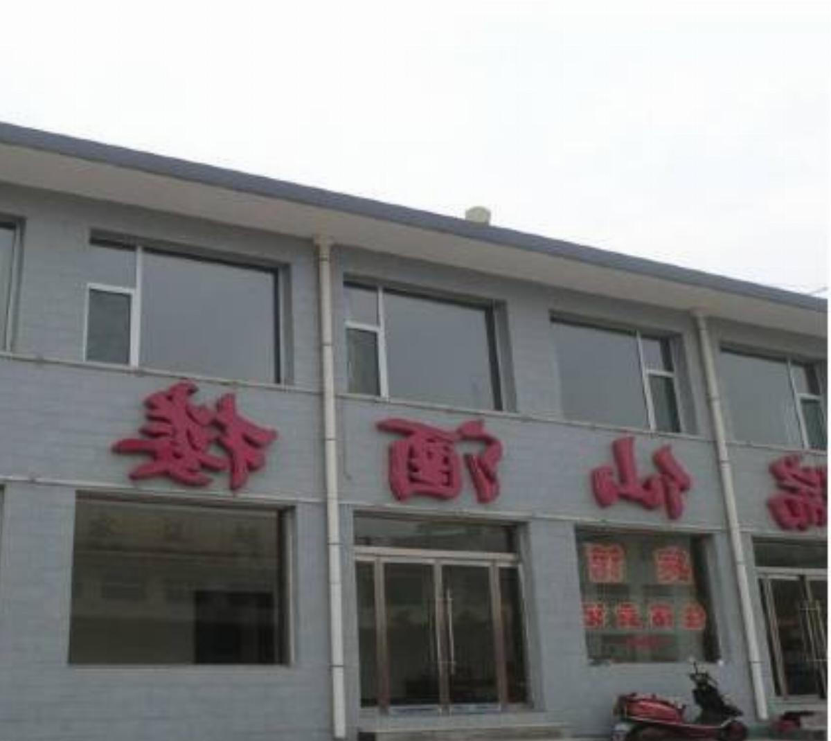 Ruixian Inn Hotel Wutai China