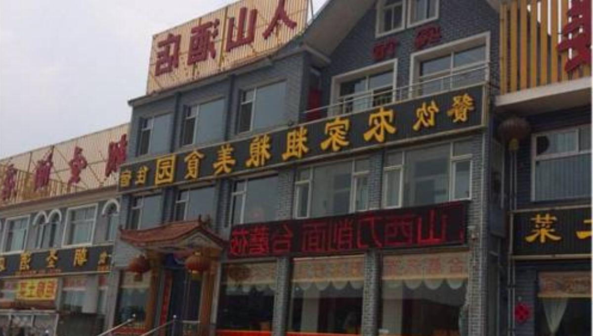 Rushan Hotel Hotel Wutai China