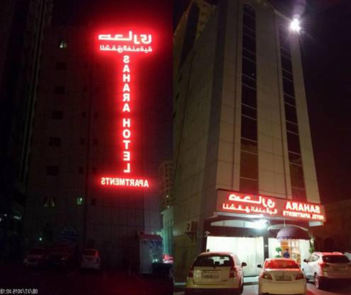 Sahara Hotel Apartments Hotel Sharjah United Arab Emirates
