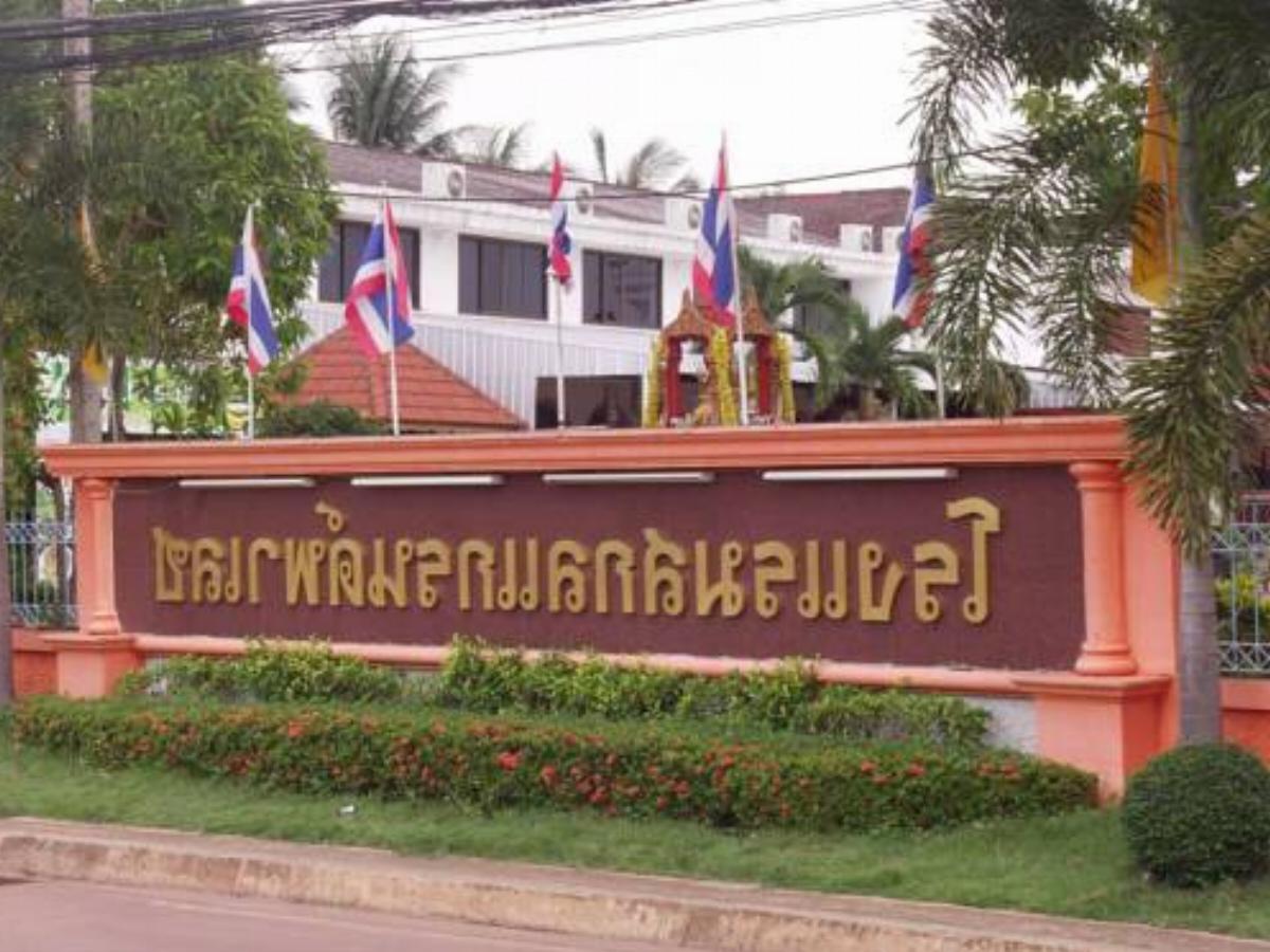 Sakol Grand Palace Hotel Sakon Nakhon Thailand