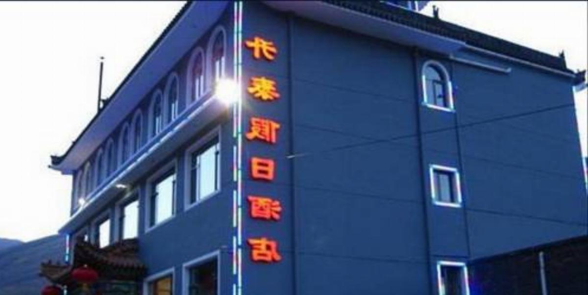 Shengtai Holiday Hotel Hotel Wutai China