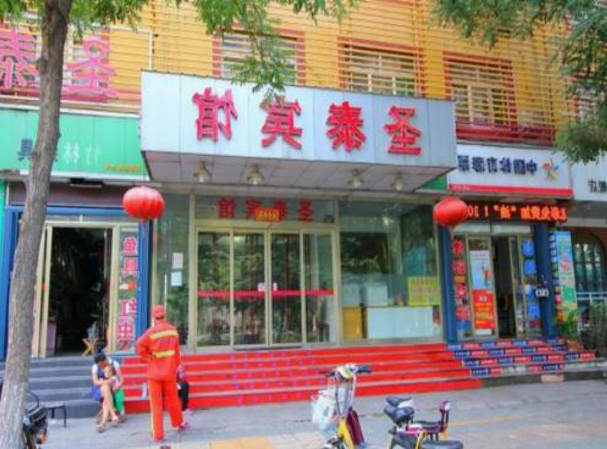 Shengtai Inn Pipashan Branch Hotel Jining China