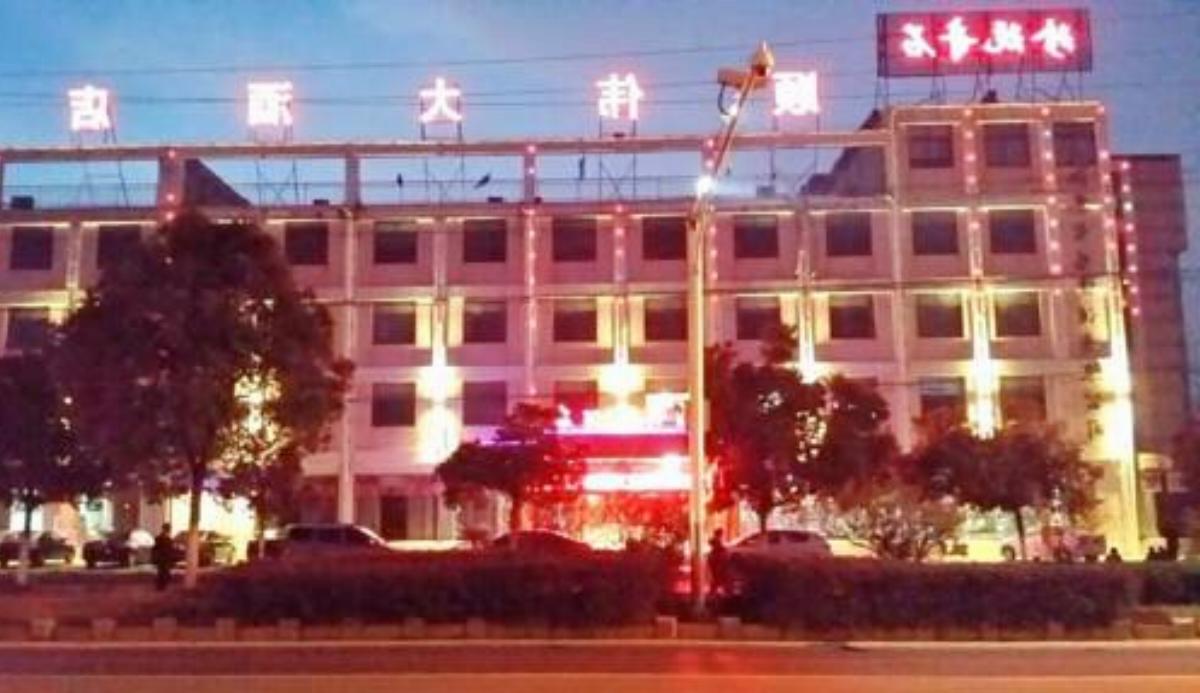 Shunwei Hotel Hotel Lishui China