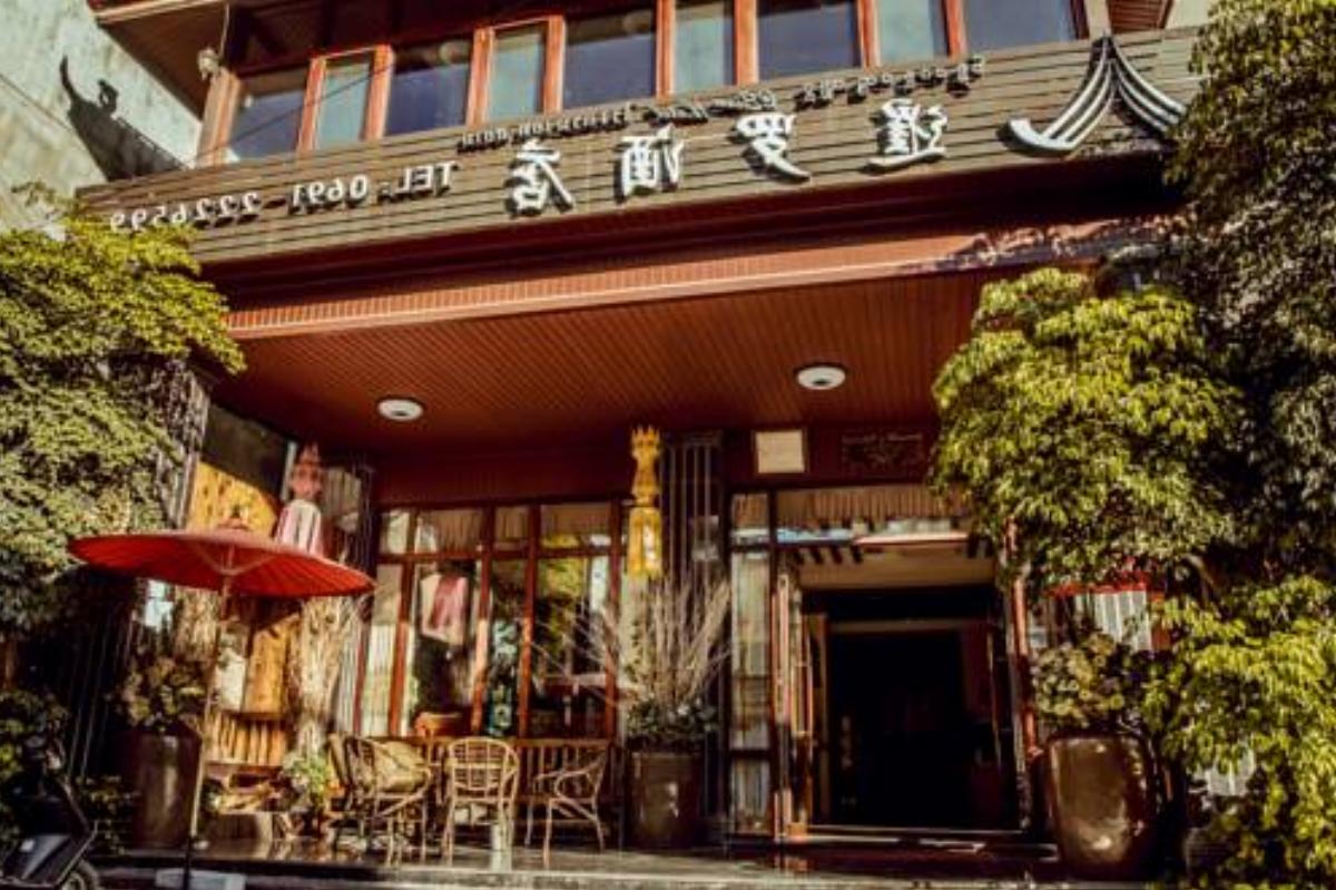 @Siam Hotel Hotel Jinghong China