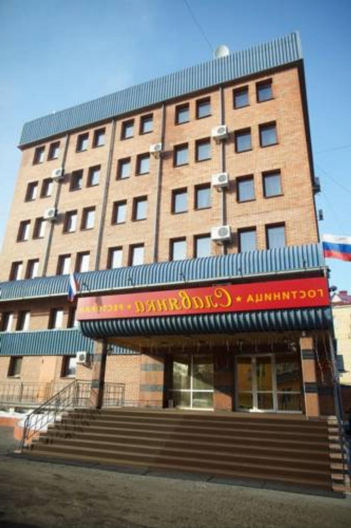 Slavyanka Hotel Kurgan Russia