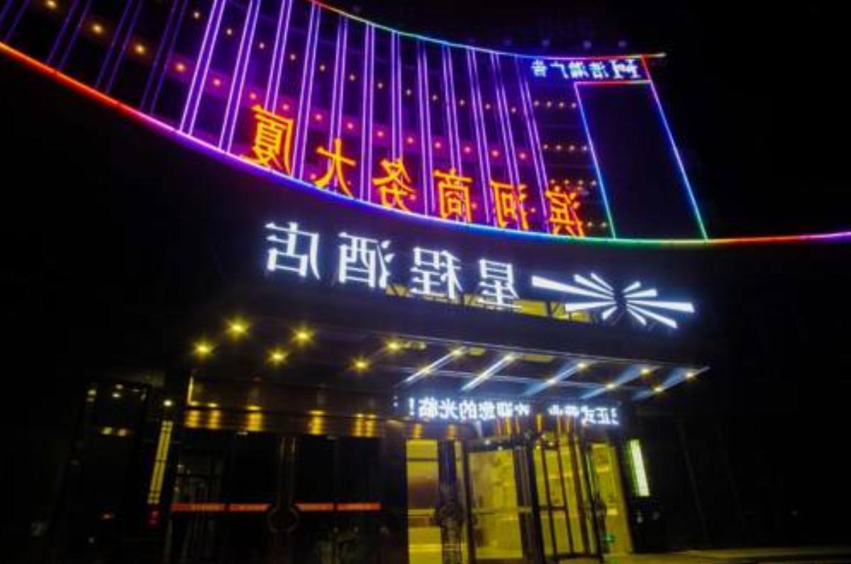 Starway Hotel Cangzhou Jiuhe Road Hotel Cangzhou China