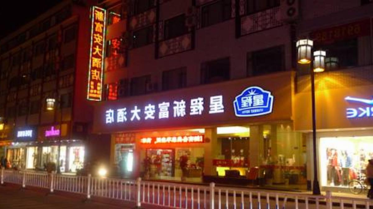 Starway Hotel Yangshou Pantao Road Hotel Yangshuo China