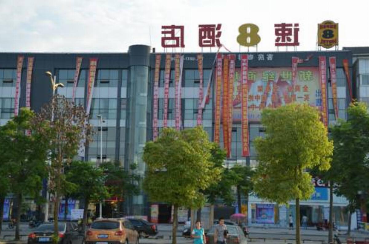 Super 8 Langzhong Passenger transportation center Hotel Langzhong China