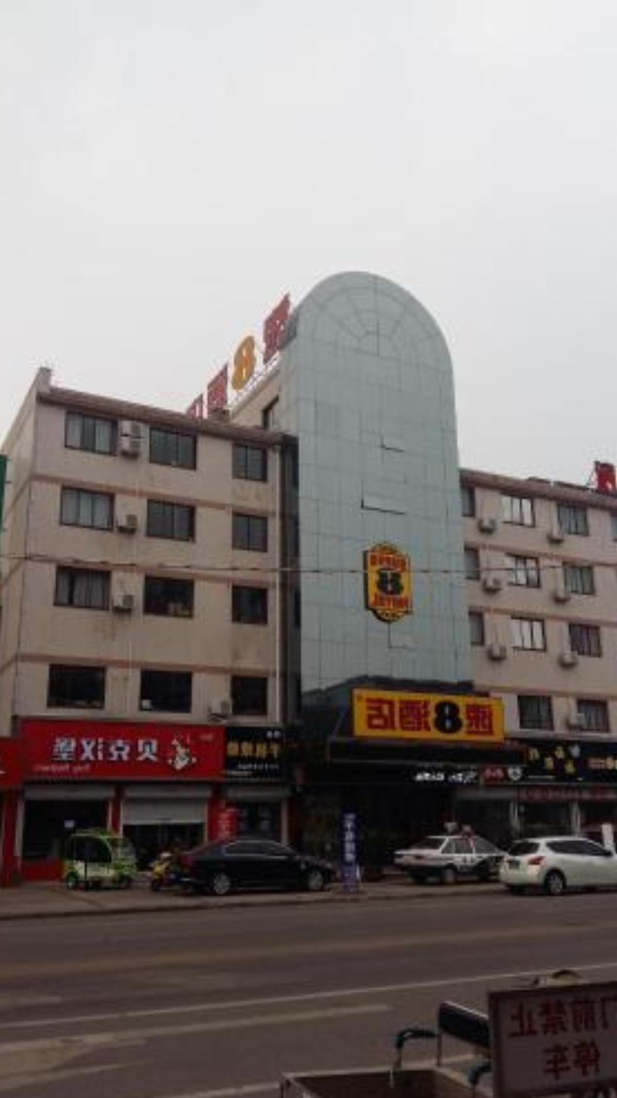 Super 8 Xuzhou Pei County Datun Town Shanghai Road Hotel Datun China