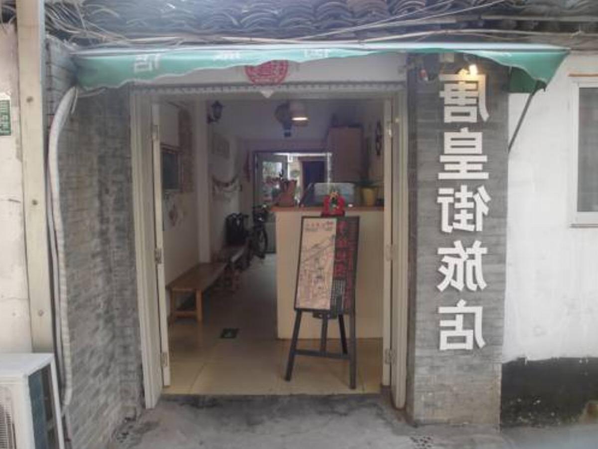 Tanghuangjie Hostel Hotel Shaoxing China