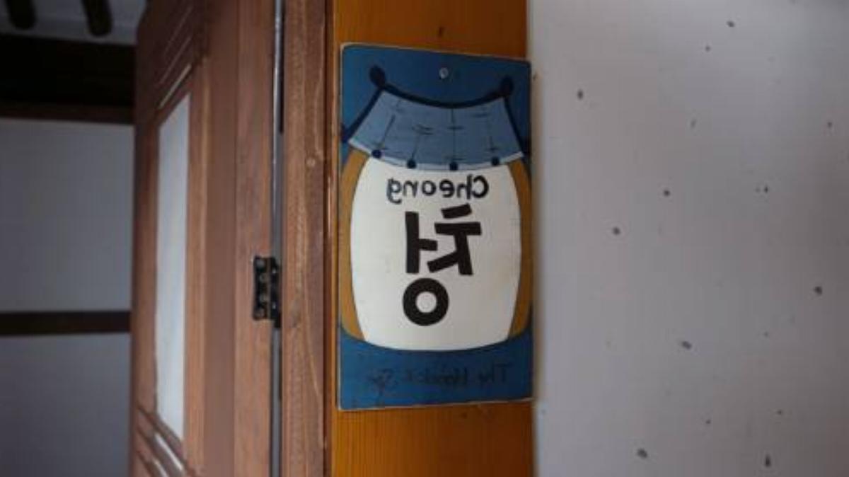 The Hanok & Spa Hotel Daegu South Korea