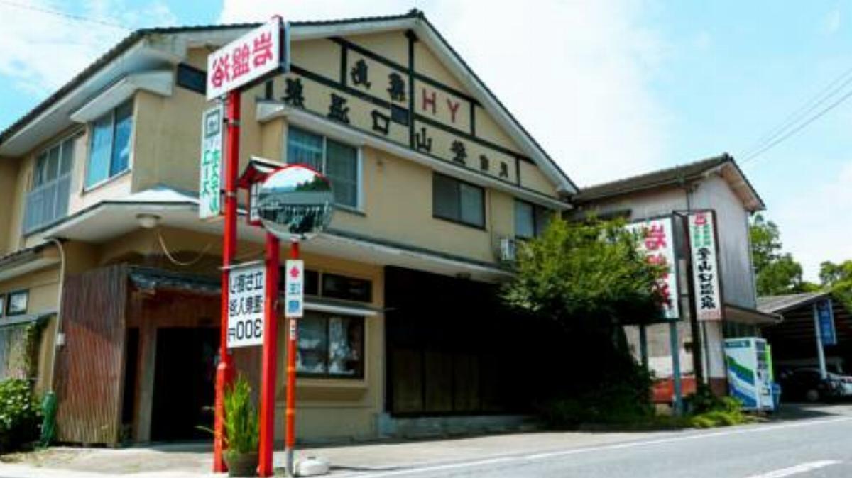 Tozanguchi Onsen Hotel Kirishima Japan