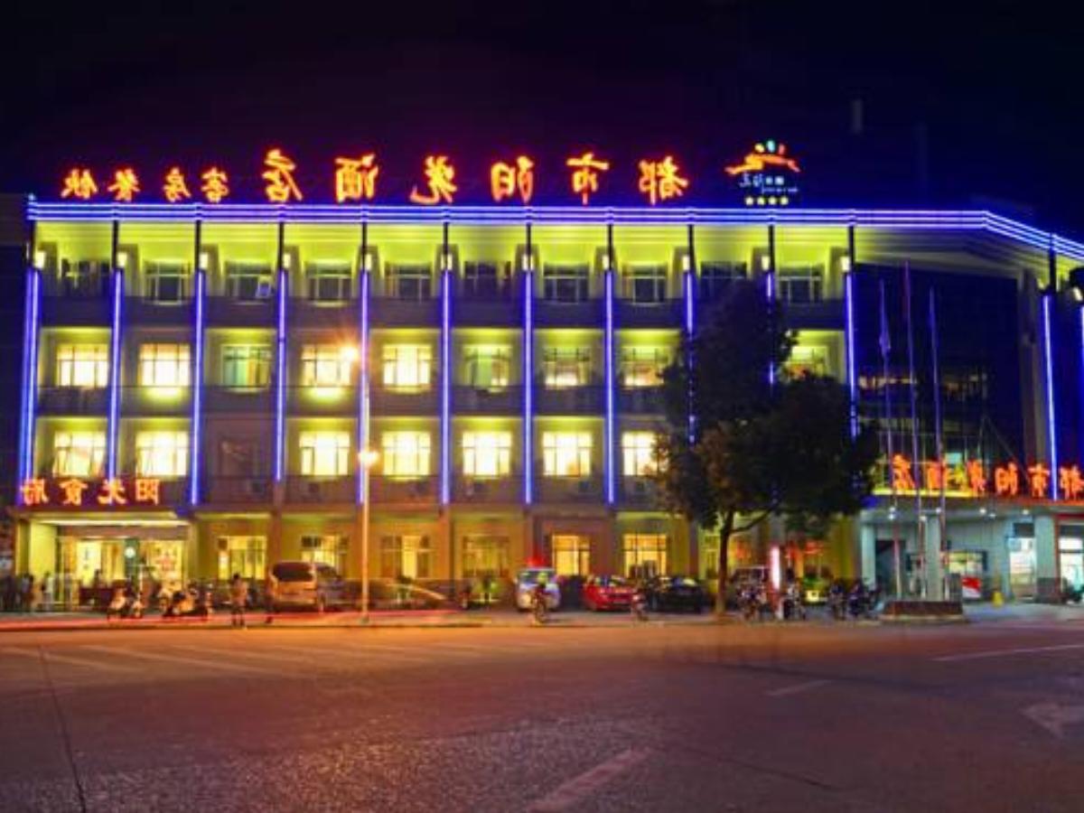 Urban Sunshine Hotel Hotel Ningguo China