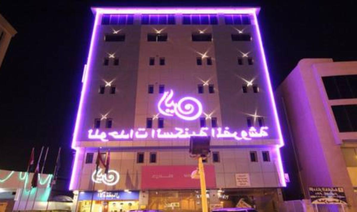 Wahat Aleen Furnished Units 1 Hotel Al Hofuf Saudi Arabia