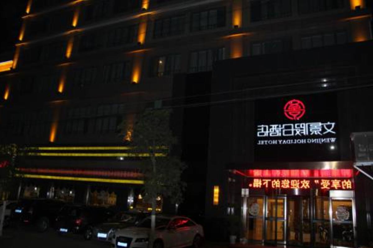 Wenjing Holiday Hotel Hotel Xuancheng China
