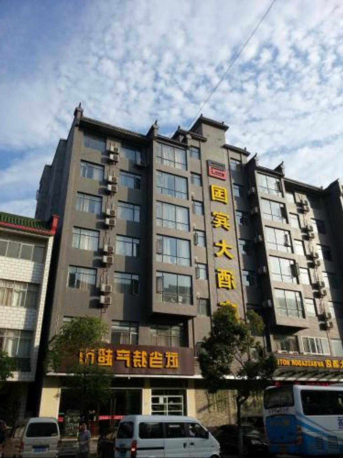 Wudangshan Guobin Hotel Hotel Danjangkou China