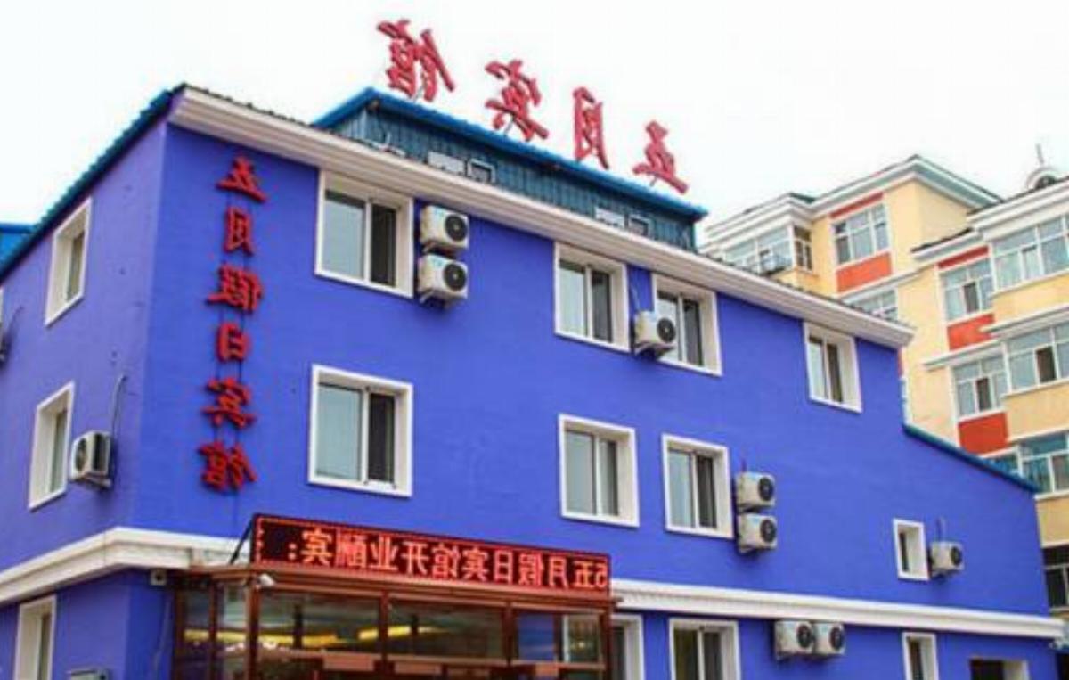 Wuyue Holiday Hotel Hotel Manzhouli China