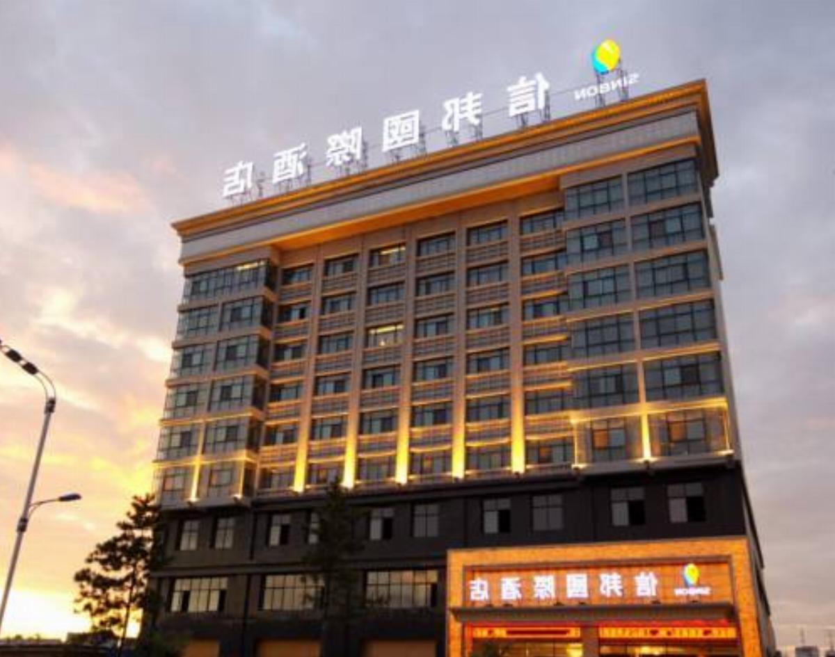 Xinbang International Hotel Hotel Yulin China