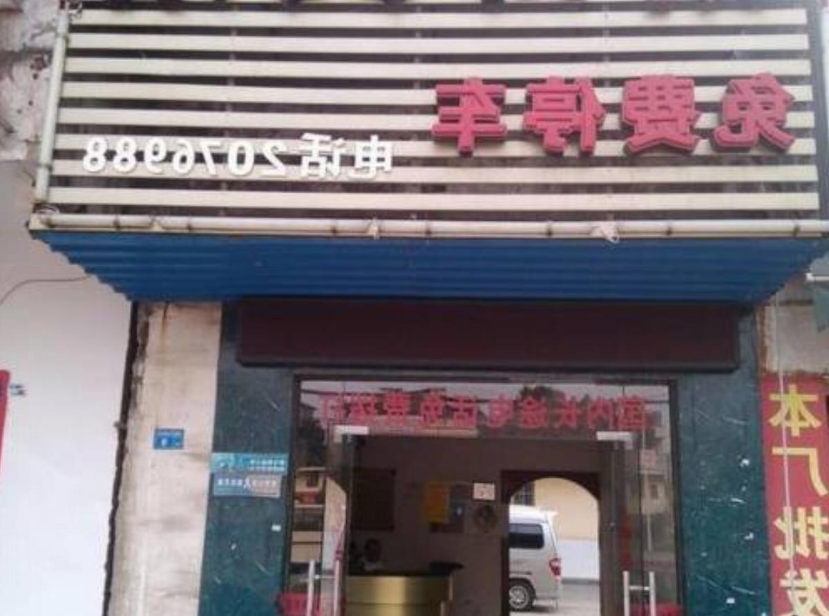 Xinshao Hotel Hotel Zhegujiang China