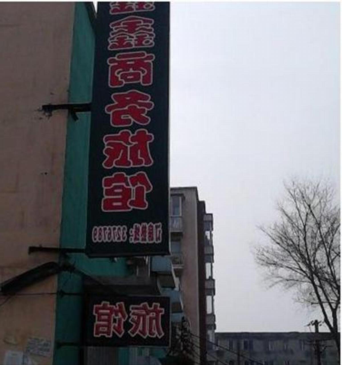 Xinxin Business Hotel Hotel Siping China