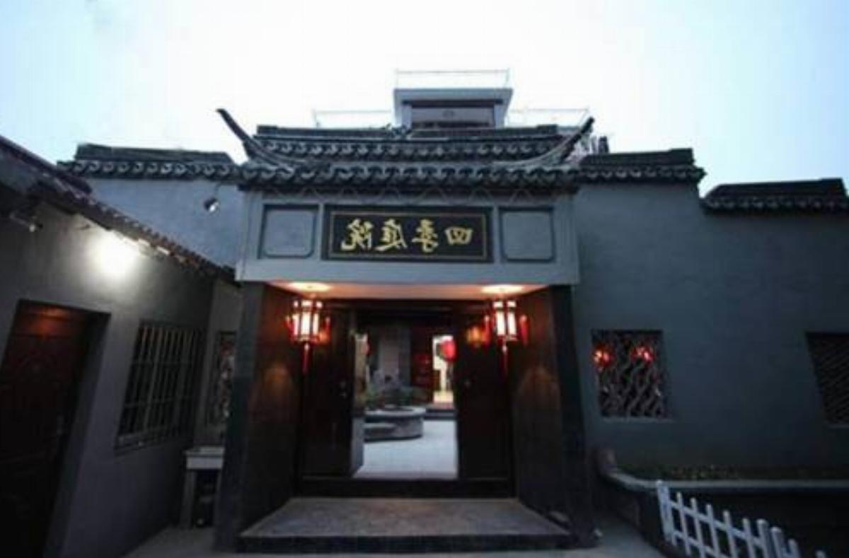 Xitang Sijitingyuan Hotel Hotel Jiashan China