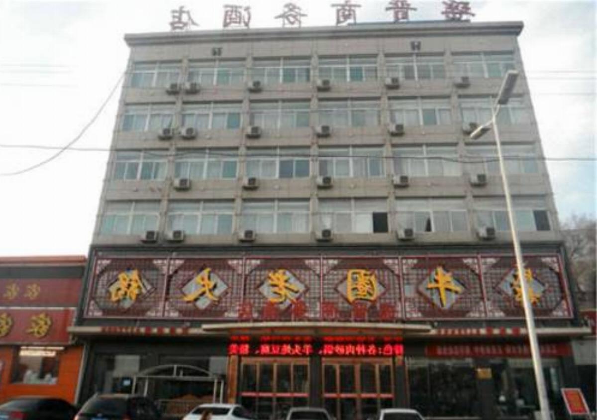 Yaojin Business Hotel Hotel Baode China