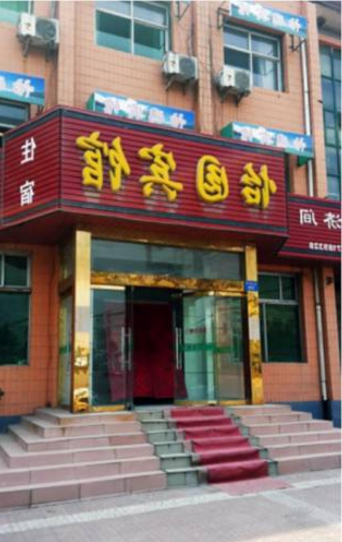 Yiyuan Inn Hotel Lincheng China