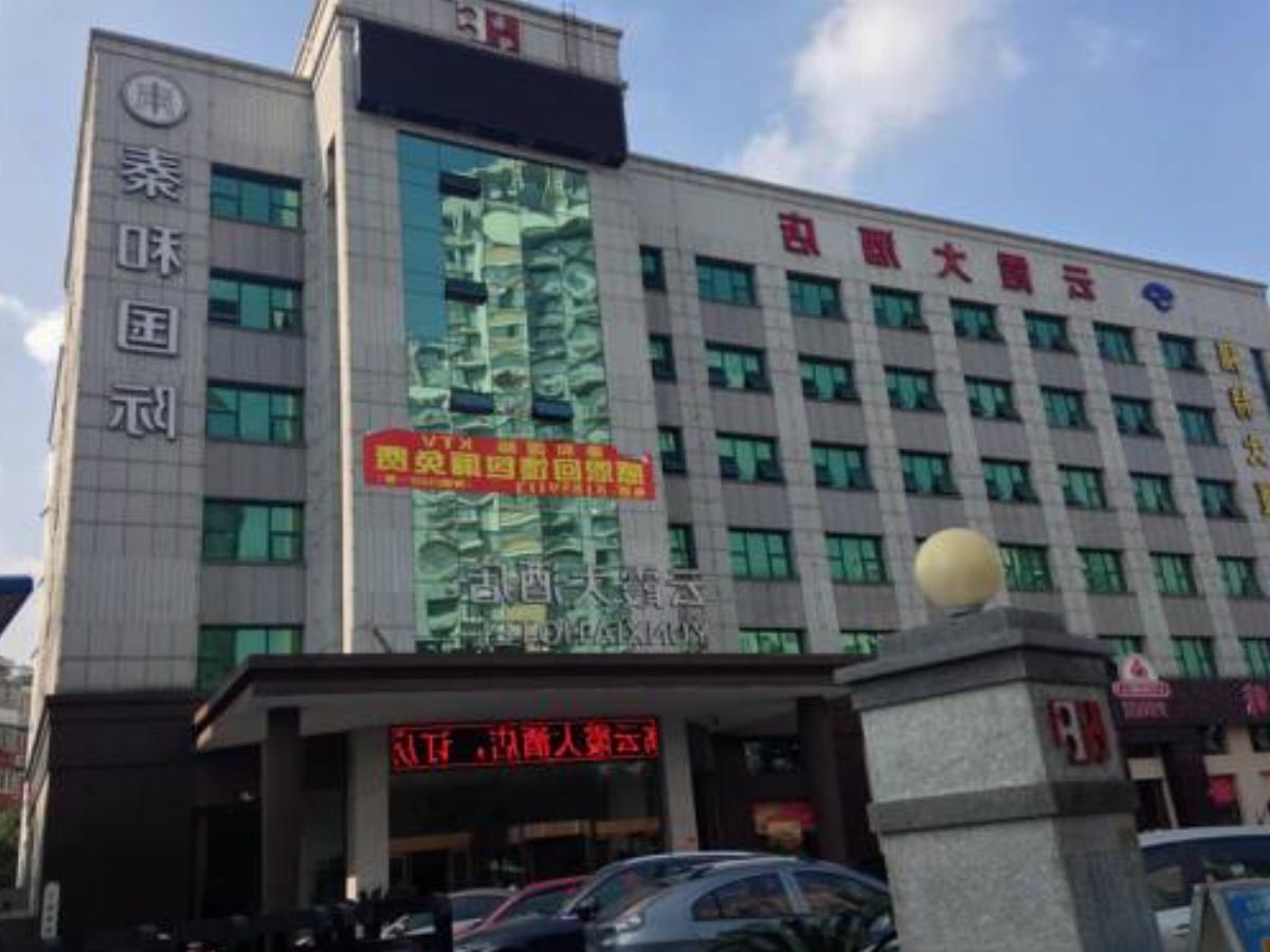 Yunxia Hotel Hotel Ningbo China