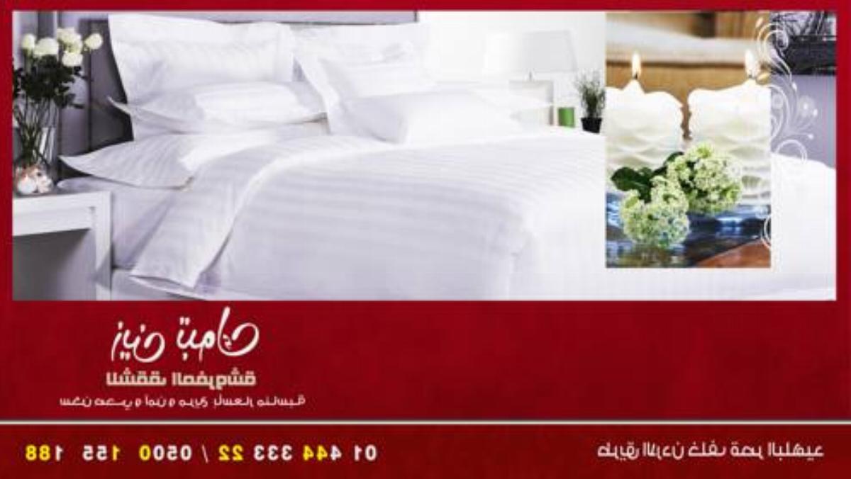 Zain Tabuk Apartment Hotel Tabuk Saudi Arabia