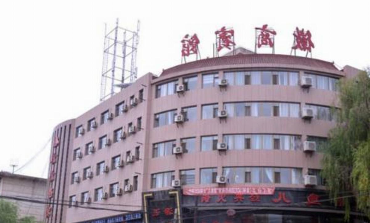 Zhangye Huishang Business Hotel Hotel Zhangye China